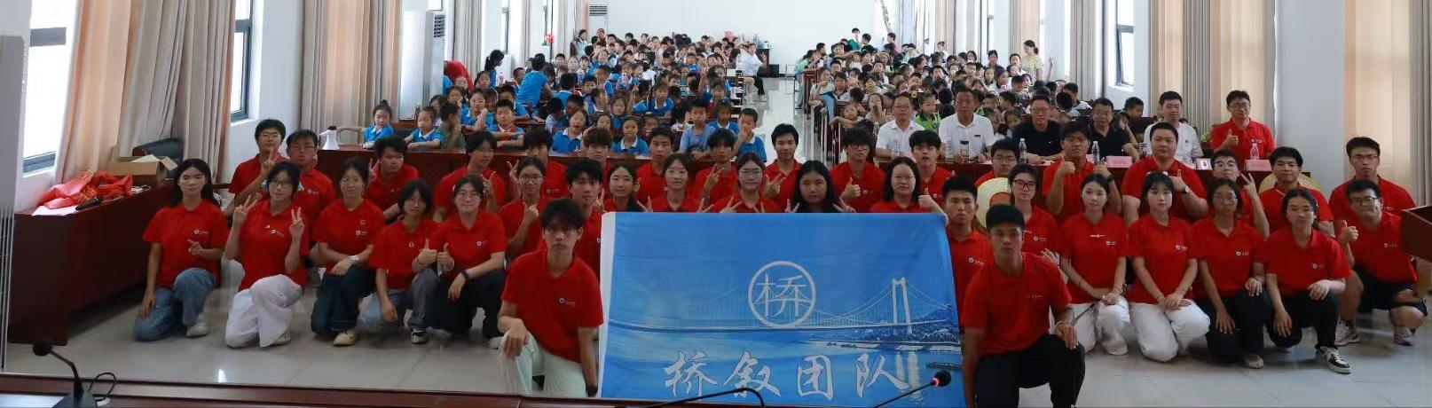 支教活动
